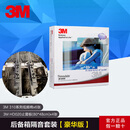 3M新雪丽汽车隔音棉 风噪全车止震板丁基胶减震板环保音响改装 隔音豪华版-后备箱