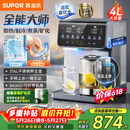 苏泊尔（SUPOR）即热式全能大师饮水机4L 台式制冷即热煮茶养生多功能家用直饮机泡奶保温杯富锶矿化SW-JR40T15PRO