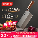京东京造 9铬菜刀 家用切片菜刀具更省力花梨木手柄90Cr【顶格9铬】