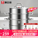 康巴赫304不锈钢三层蒸锅蒸笼复底大汤蒸锅多功能锅具32cm燃气灶通用