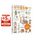 你不懂咖啡修订版（畅销8年！咖啡爱好者入门经典！） 生活饮食文化书籍
