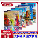 新版二版think教材 剑桥中学英语THINK Starter /1/2/3/4/5 点读 新版预备级A1[课本+练习册]