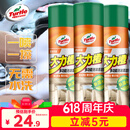 龟牌（Turtle Wax）多功能泡沫清洁剂(500901*3)650ml汽车内饰清洗剂座椅皮革清洗剂