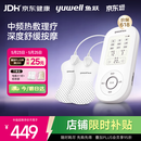鱼跃（yuwell）中频理疗仪腰部颈椎按摩仪颈椎病肩周炎膝盖治疗仪生日礼物610B