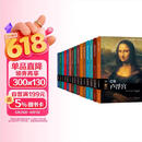 伟大的博物馆（17-31卷）