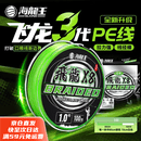 海龙王【销量top1】pe路亚线pe线鱼线主线大力马pe线钓鱼线远投专用PE线
