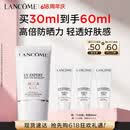 兰蔻轻透水漾防晒乳30ml小白管防晒霜隔离护肤品化妆品礼盒生日礼物