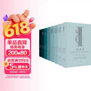 技术史（全八卷）