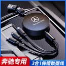 极护时刻车载充电器奔驰C260L GLC300L E300L GLB GLA专用数据线typec快充
