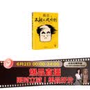 不被大风吹倒 人民日报推荐 莫言新书 卷也好躺也好不被大风吹倒就好 诺奖得主莫言新书 收录我的室友余华 忆史铁生 含50幅插画 文学 中国当代小说 图书
