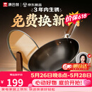 康巴赫铁锅无涂层炒锅防锈炒菜锅家用爆炒电磁炉燃气灶通用32cm