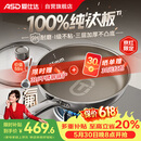 爱仕达（ASD）平底锅纯钛煎锅无氟涂层不粘锅煎蛋煎牛排炒菜锅28cm电磁炉燃气Z1