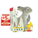 亮丽精美触摸书系列（全4册）小兔比利仿真触摸书幼儿启蒙早教书低幼认知绘本【0-2岁】宝宝绘本省钱卡   六一儿童节礼物