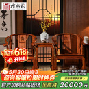 檀永林 红木家具非洲花梨（学名：刺猬紫檀）皇宫椅子三件套 实木沙I发圈椅组合太师椅 皇宫椅3件套