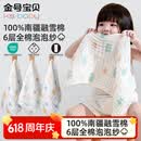 金号宝贝纯棉6层纱布毛巾3条A类全棉婴儿口水巾儿童洗澡洗脸长方巾60*30