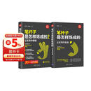 笔杆子是怎样炼成的：公文写作模板+实战（套装共2本） 模板和实战结合 全面学习 公文写作