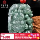 可玉可求保价618 孤品翡翠玉石手把件 油青玉石把玩件 亲朋好友礼物