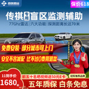 智联腾众适用传祺GS3 GS4 GS5 M8 M6影豹盲区BSD变道并线辅助预警监测系统 传祺专用款-77GHZ Pro 全国包安装