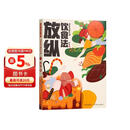 放纵饮食法 普通版 营养师指导 吃出好身材 0痛苦0节食 方案举例计划实操书籍  
