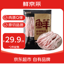 鲜京采 生鸡爪 2斤 40-50g/只 柠檬鸡爪凤爪烧烤鸡爪卤鸡爪生鲜食材