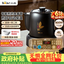 小熊（Bear）【价保618】煎药壶 中药锅 中药煎药壶 熬药壶全自动 熬药电砂锅 4L大容量JYH-S40D1 二煎