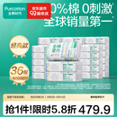 全棉时代100%棉洗脸巾一次性毛巾棉柔巾纯棉擦脸巾抽纸干湿两用20*20cm 【经典款】 100抽*36包