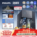 飞利浦（PHILIPS）台式净饮机大冰块净水器冰境i2pro冰沙冰水即热免安装净水器制冰直饮一体机ADD8666