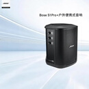 BOSE S1 Pro+ 博士多功能音乐户外便携式音响无线蓝牙音箱 K歌唱K卡拉OK专业音响