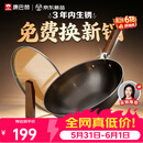 康巴赫铁锅无涂层炒锅防锈炒菜锅家用爆炒电磁炉燃气灶通用32cm