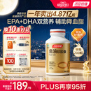 汤臣倍健鱼油软胶囊200粒鱼油omega3+epa+dha辅助降血脂鱼油成人中老年