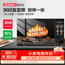 格兰仕（Galanz）变频微波炉烤箱一体机光波炉900瓦大功率速热家用23L大容量平板易清洁省电一级能效智能菜单烧烤 2026新升级彩膜BM1(S2)