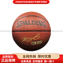 斯伯丁（SPALDING）PU篮球 高弹 轻便 杜兰特KD 棕色 7号训练比赛男女同款 NBA球星签名系列
