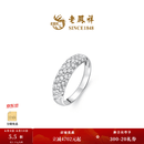 老凤祥简约满天星编织镶钻18K金戒指女款礼物 满天星18K金戒指16号 2.74