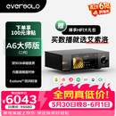 艾索洛（EVERSOLO）【官方旗舰】DMP-A6 Gen2大师版流媒体HIFI【双9038解码】【飞秒时钟】高保真数播网播音乐一体机 DMP-A6大师版 Gen 2【工厂直发】