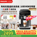 飞利浦（PHILIPS）【保价618】云朵咖啡机新3系EP3341/82家用/全自动意式浓缩冷萃研磨一体咖啡机 一键奶咖 礼物