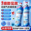 DR JEVEITAL 洁维塔博士鞋子除臭杀菌喷雾消毒去异味脚臭球鞋袜柜厕所速干持久清香