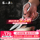 张小泉厨房家用不锈钢多功能鸡骨剪助力厨房剪强力剪 J20640100