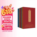 【全5册套装】藏在故宫里的法律印迹（建筑与装置+法典+印玺+书法+宫廷）