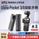 飞毛腿【10000毫安】适用DJI大疆Pocket4/3/4pro续航手柄长续航电池充电手柄相机手持延长手柄三脚架配件