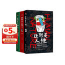 这就是人性1+2+3（全3册）京东版 发书评赢免单