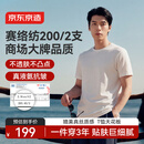 京东京造顶级200支男士t恤短袖26春夏新款液氨抗皱高端t恤父亲节礼物白L