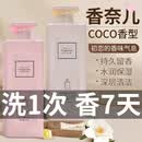 SEEDONVEURcoco香水洗发水+沐浴露男女士持久留香滋润保湿【洗沐套装】
