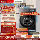 小天鹅（LittleSwan）【价保618】小乌梅5.0跨代机皇 滚筒洗衣机全自动 10KG纯平全嵌 TG10EK60 1.36洗净比 以旧换新