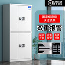 咏幻保密柜财务档案资料保险电子密码锁文件大型06办公 通体白色-国保密码锁 1.2mm
