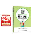 用友U8（V10.1）供应链管理应用教程（微课版）