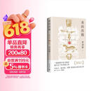 美的历程 李泽厚 高分美学读本 冯友兰、骆玉明、刘擎赞叹的石破天惊之作 常踞豆瓣热门美学图书排行榜第一名 