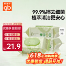 好孩子（gb）婴儿卫生湿巾 橄榄滋养湿巾80片*3包 新生儿湿纸巾