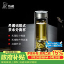 希诺双层玻璃杯磁吸式茶水分离杯子男高档茶杯水杯XN-7013本色 370mL
