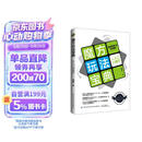 魔方玩法宝典：从入门到速拧