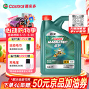 嘉实多（Castrol）磁护智E版 全合成机油 润滑油 5W-40 SP A3/B4 4L 汽车保养